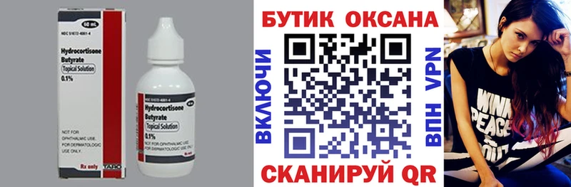 Бутират GHB Пойковский