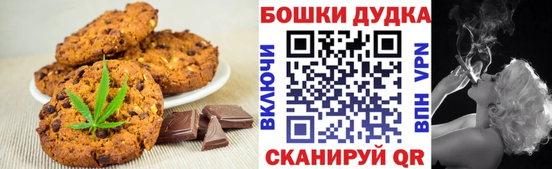 Купить где Пойковский Печенье с ТГК конопля