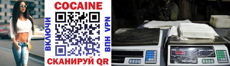 КОКАИН Колумбийский Купить Пойковский