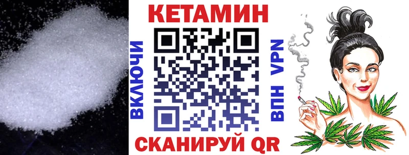 Кетамин ketamine  Купить закладки  Пойковский 