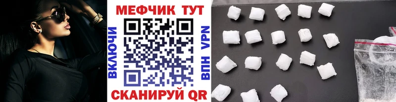 МЕФ мука  Купить  Пойковский 