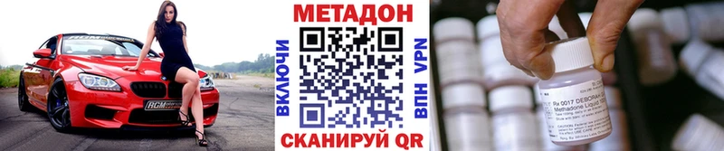 МЕТАДОН VHQ Купить где Пойковский